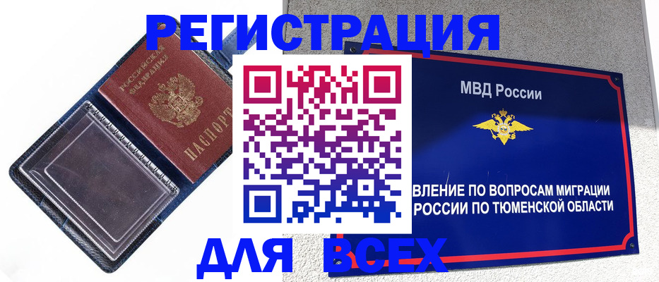 прописка гарантия в Ершове