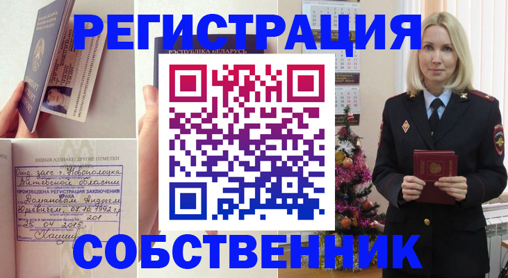 прописка для работы в Ершове