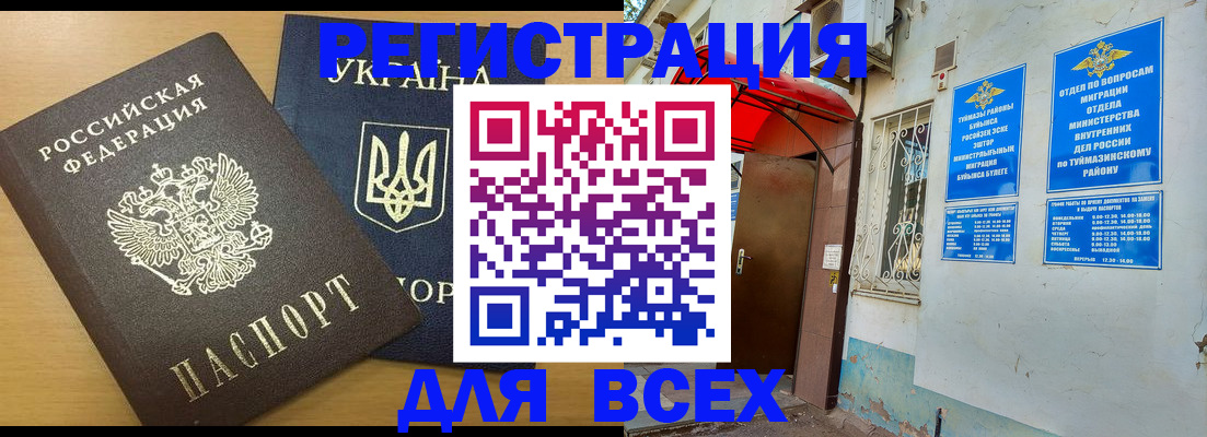 прописка для кредита в Ершове